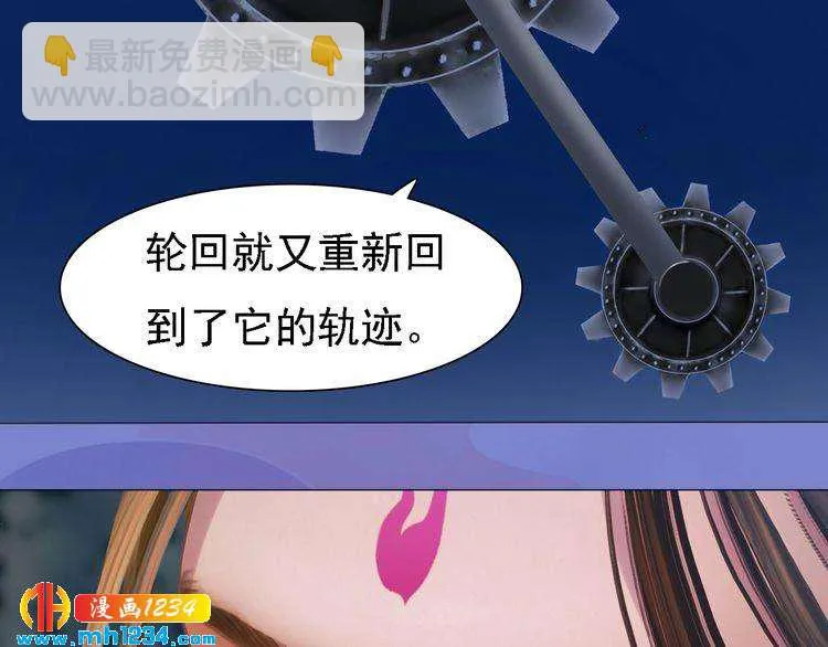 第43话 轮回结 第53页