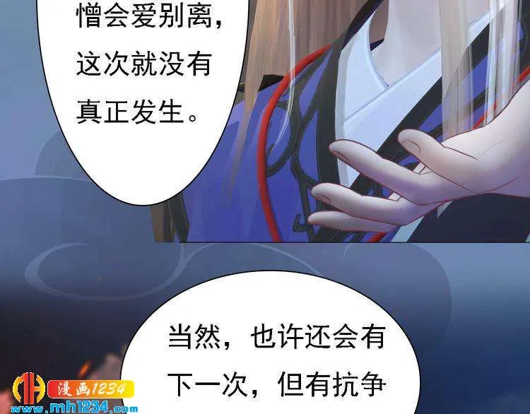 第43话 轮回结 第57页