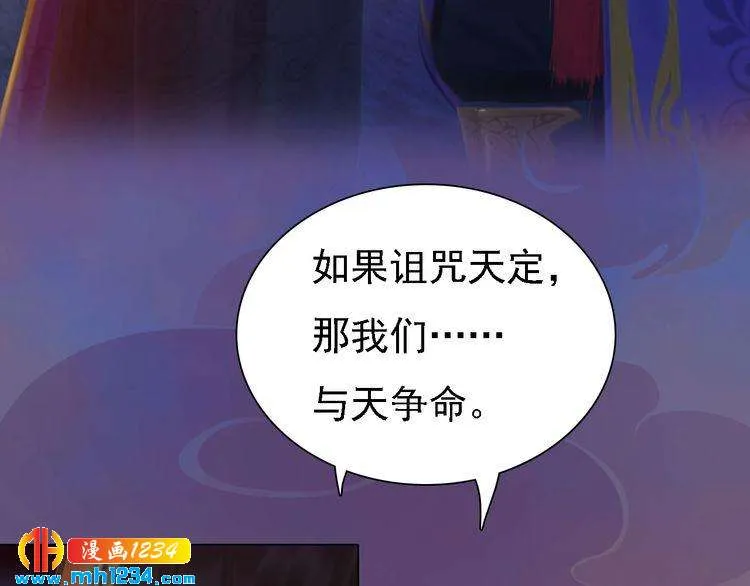 第43话 轮回结 第63页