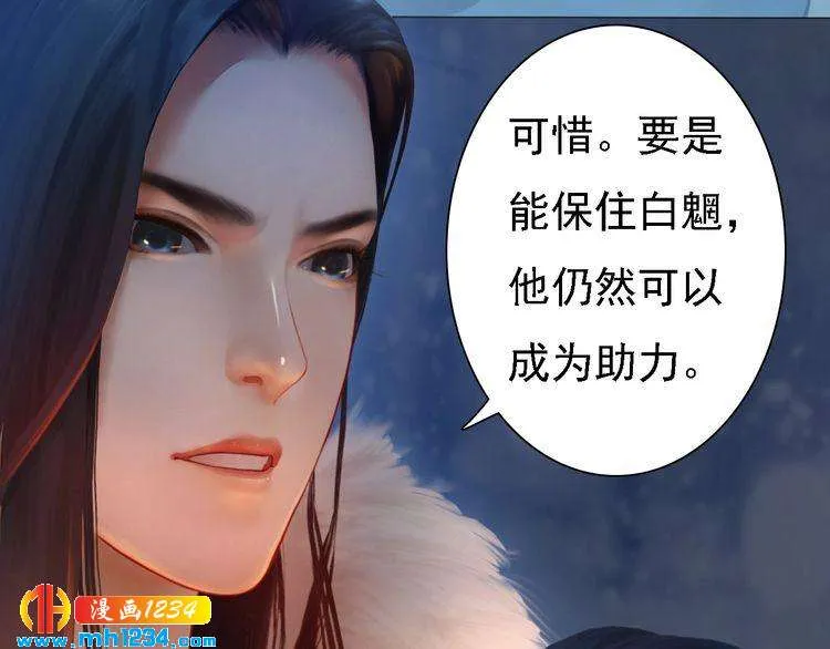 第43话 轮回结 第76页