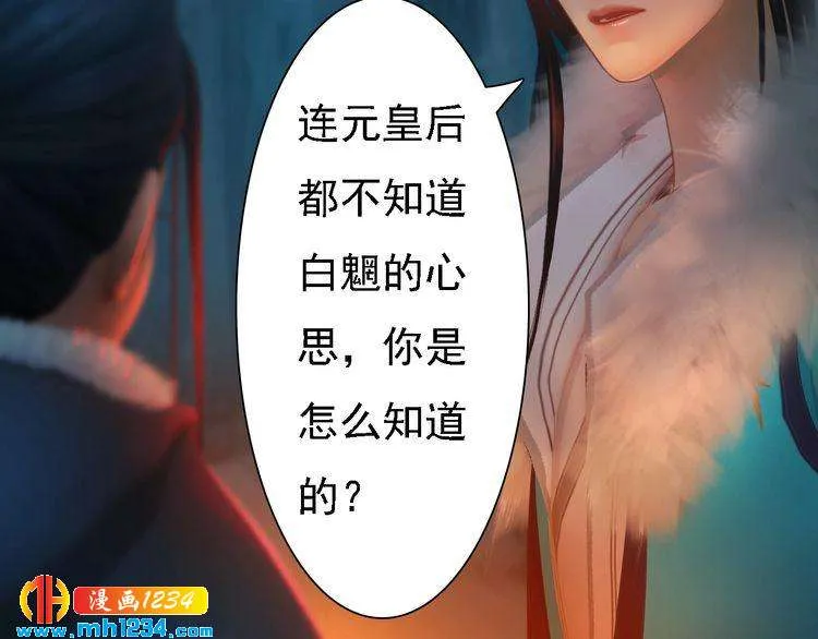 第43话 轮回结 第79页