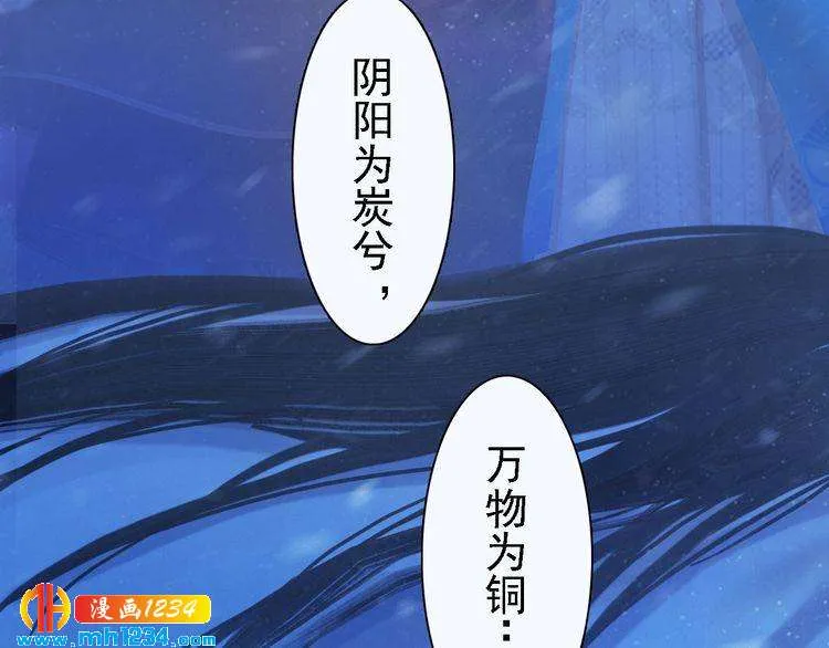 第43话 轮回结 第88页