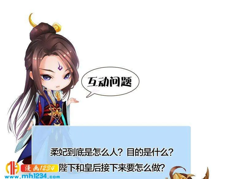 第43话 轮回结 第91页