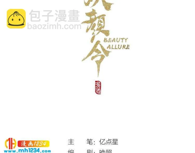 第44话 必须亲手杀掉他 第3页
