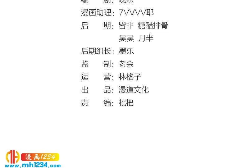 第44话 必须亲手杀掉他 第4页