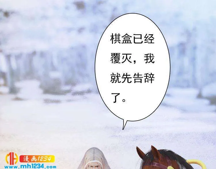 第44话 必须亲手杀掉他 第6页