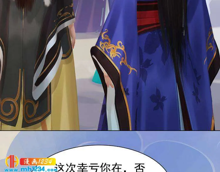 第44话 必须亲手杀掉他 第8页