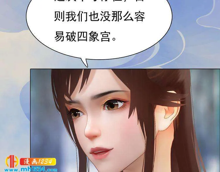 第44话 必须亲手杀掉他 第9页