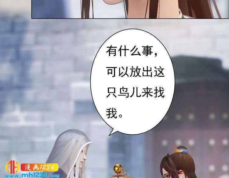 第44话 必须亲手杀掉他 第10页