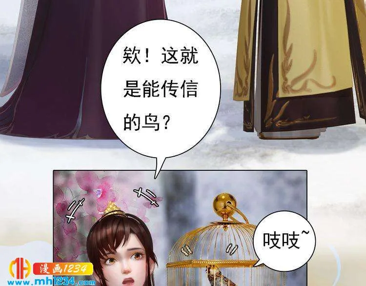 第44话 必须亲手杀掉他 第12页