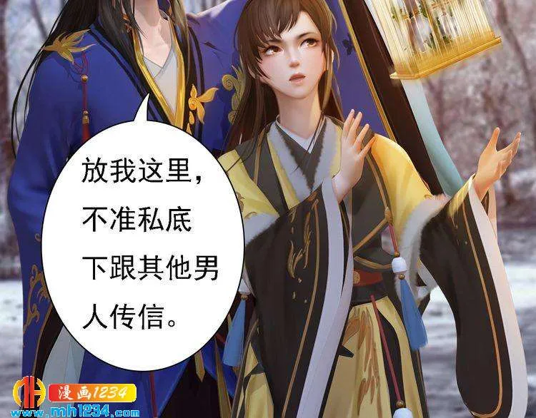 第44话 必须亲手杀掉他 第14页