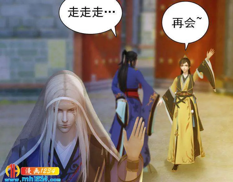 第44话 必须亲手杀掉他 第17页