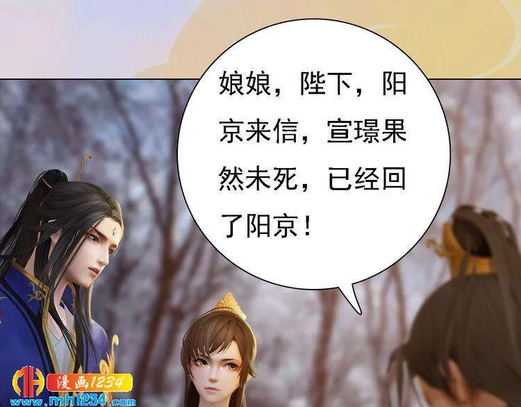 第44话 必须亲手杀掉他 第19页