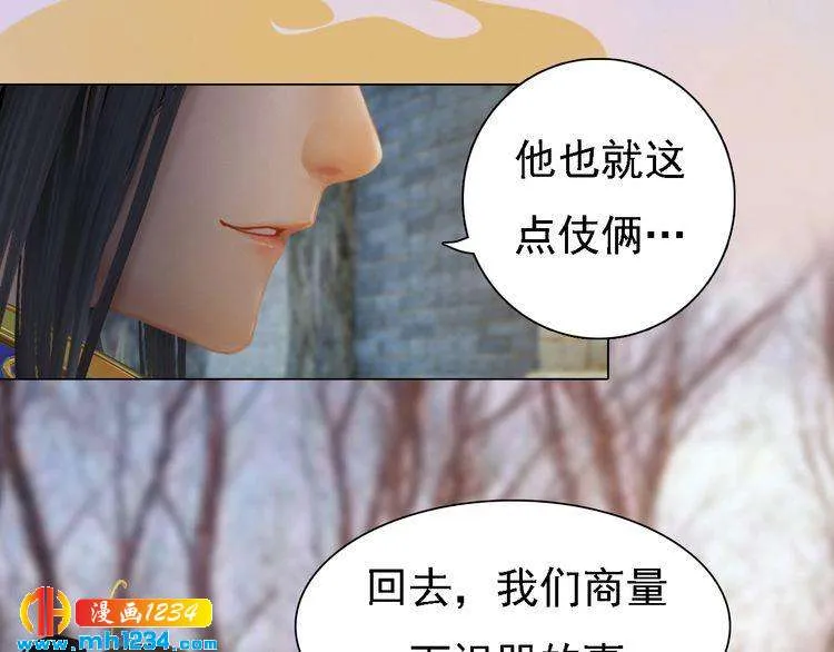 第44话 必须亲手杀掉他 第21页