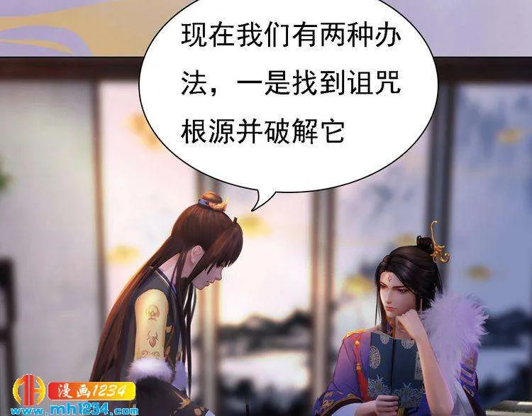 第44话 必须亲手杀掉他 第25页
