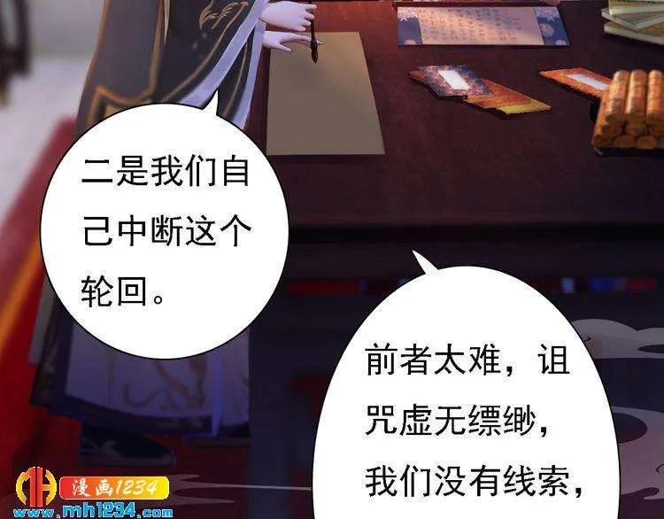 第44话 必须亲手杀掉他 第26页