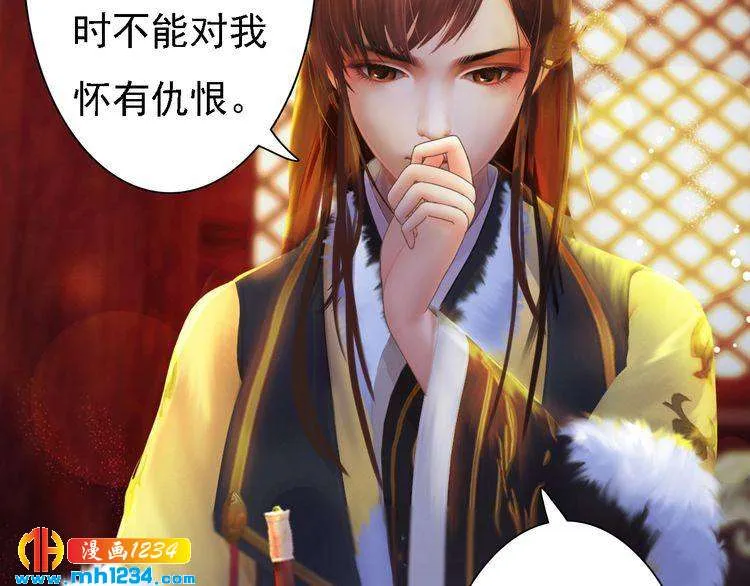 第44话 必须亲手杀掉他 第29页