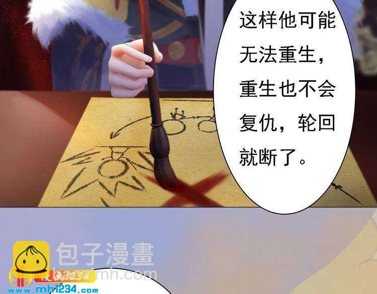 第44话 必须亲手杀掉他 第30页