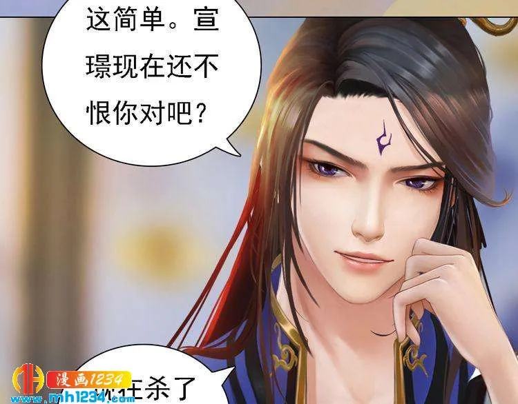 第44话 必须亲手杀掉他 第31页