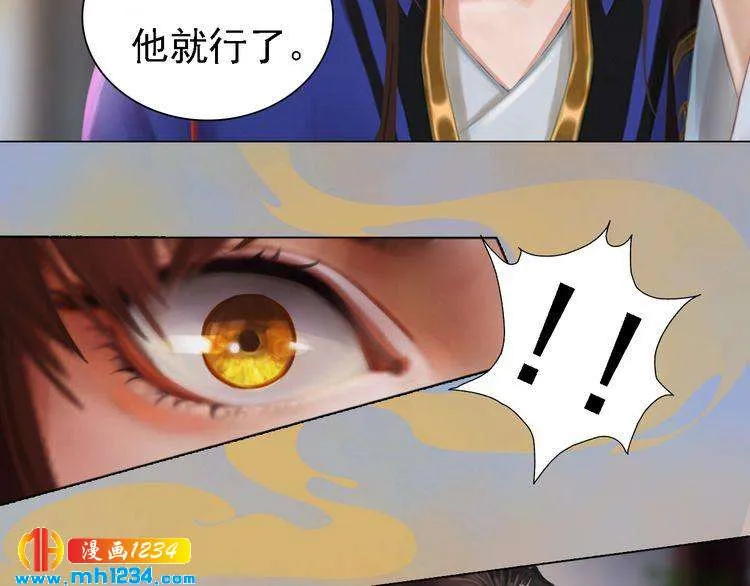 第44话 必须亲手杀掉他 第32页