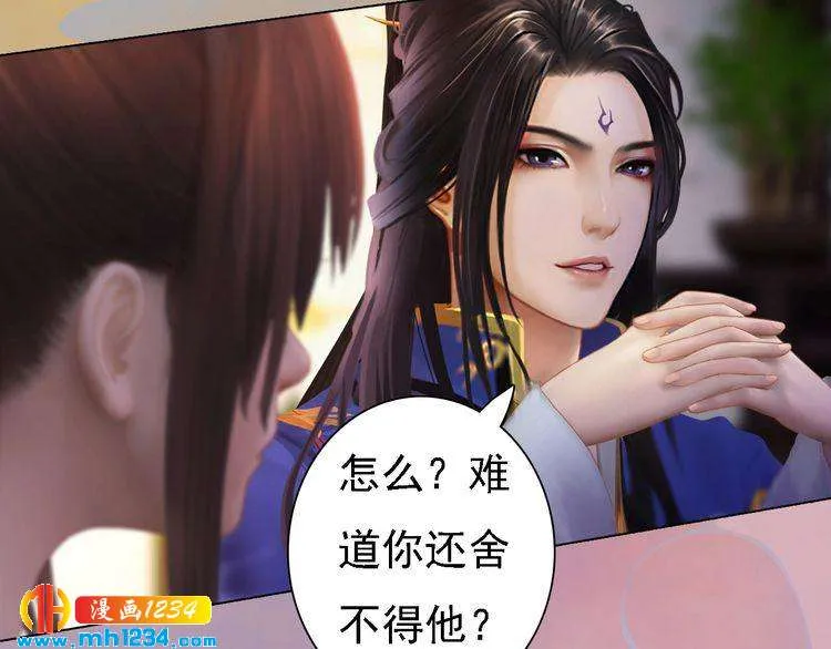 第44话 必须亲手杀掉他 第33页