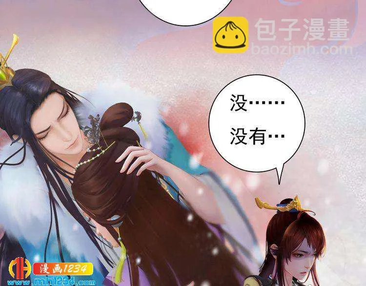 第44话 必须亲手杀掉他 第34页