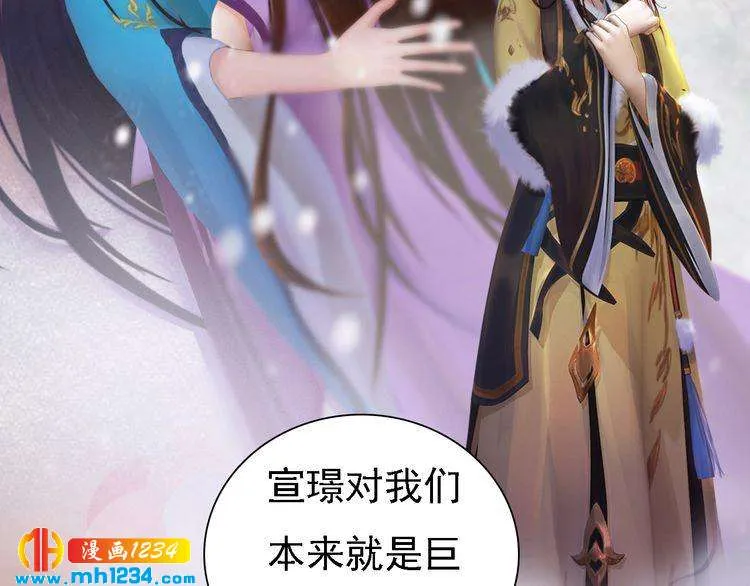 第44话 必须亲手杀掉他 第35页