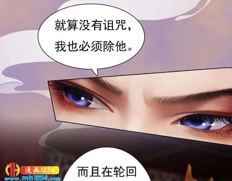 第44话 必须亲手杀掉他 第37页