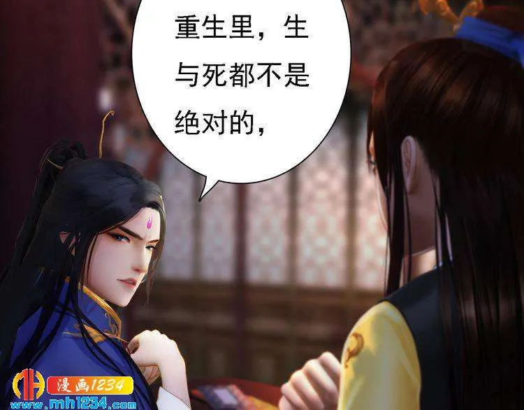 第44话 必须亲手杀掉他 第38页