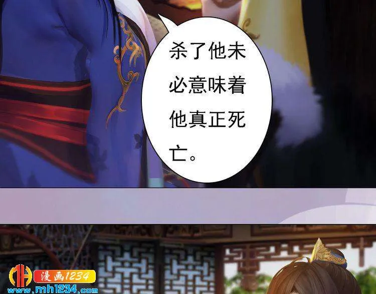 第44话 必须亲手杀掉他 第39页