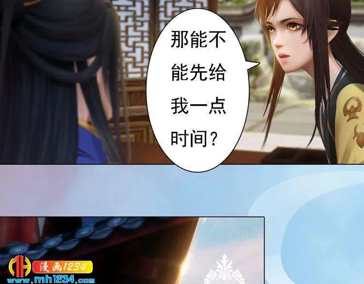 第44话 必须亲手杀掉他 第40页