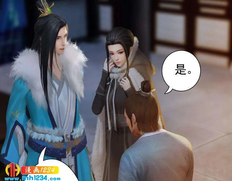 第44话 必须亲手杀掉他 第43页