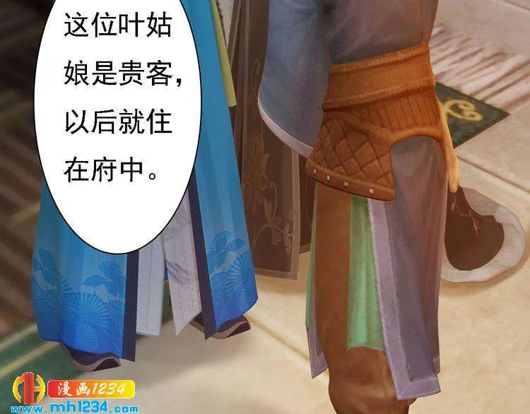 第44话 必须亲手杀掉他 第44页