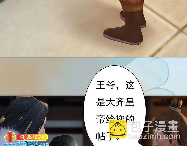 第44话 必须亲手杀掉他 第45页