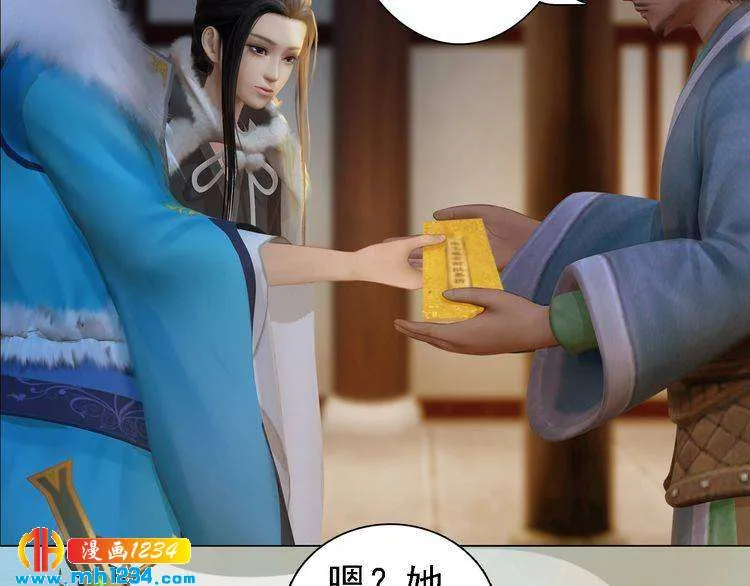 第44话 必须亲手杀掉他 第46页