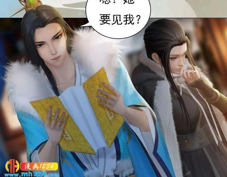 第44话 必须亲手杀掉他 第47页