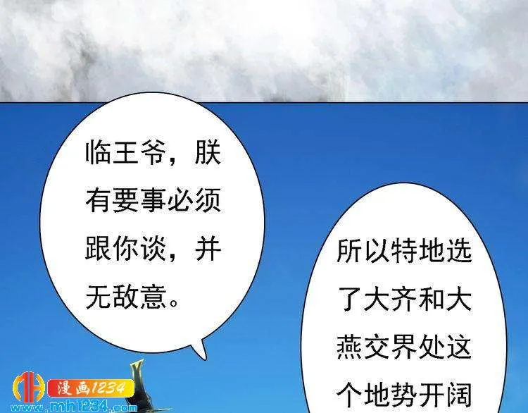 第44话 必须亲手杀掉他 第51页