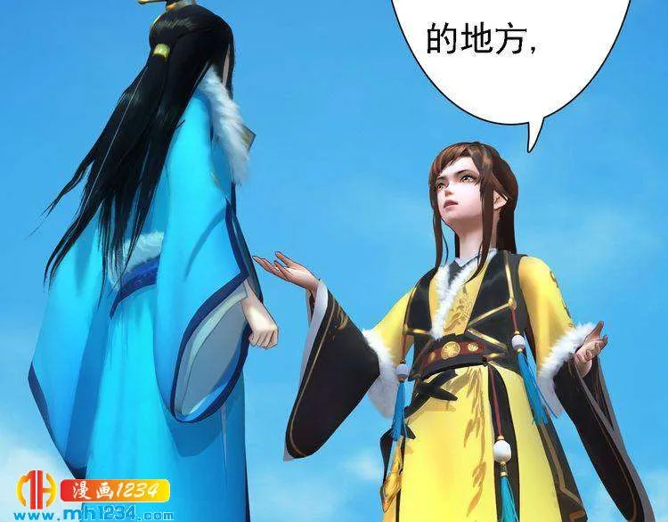 第44话 必须亲手杀掉他 第52页