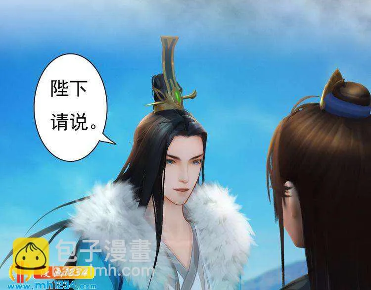 第44话 必须亲手杀掉他 第54页