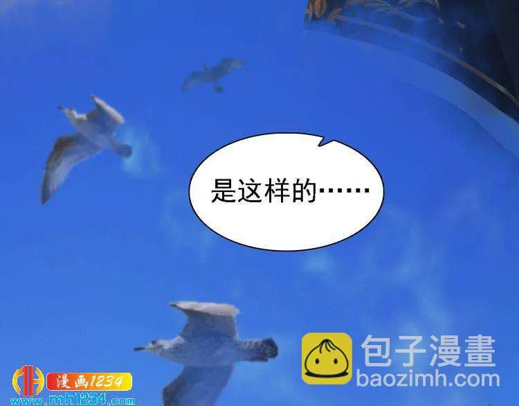 第44话 必须亲手杀掉他 第56页