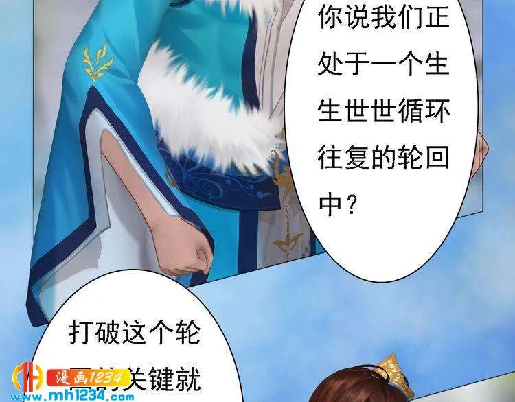 第44话 必须亲手杀掉他 第59页