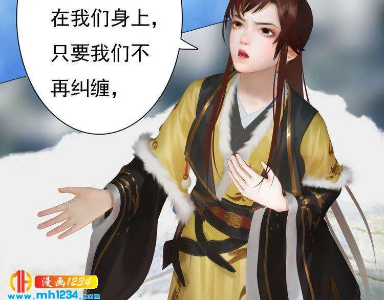 第44话 必须亲手杀掉他 第60页