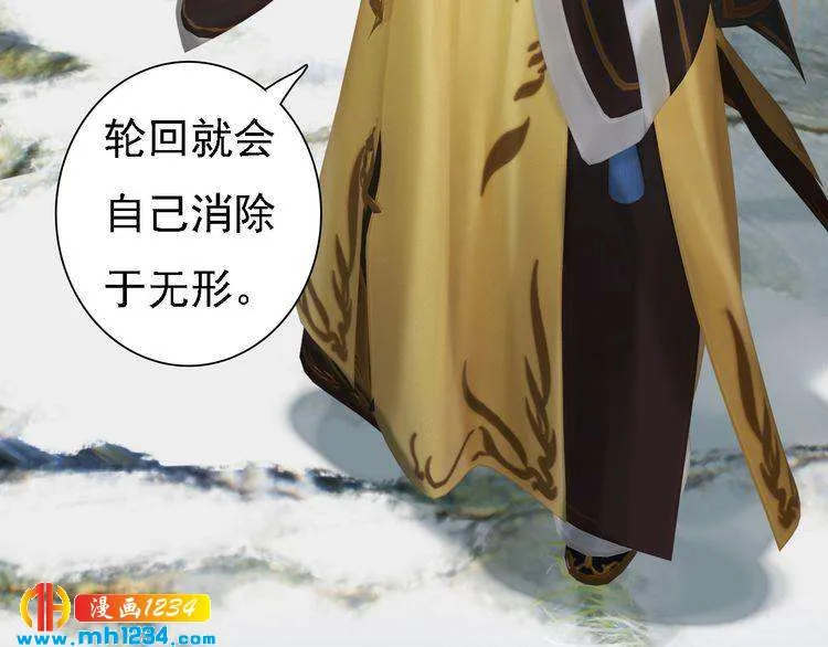 第44话 必须亲手杀掉他 第61页