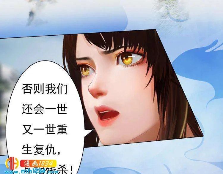 第44话 必须亲手杀掉他 第62页