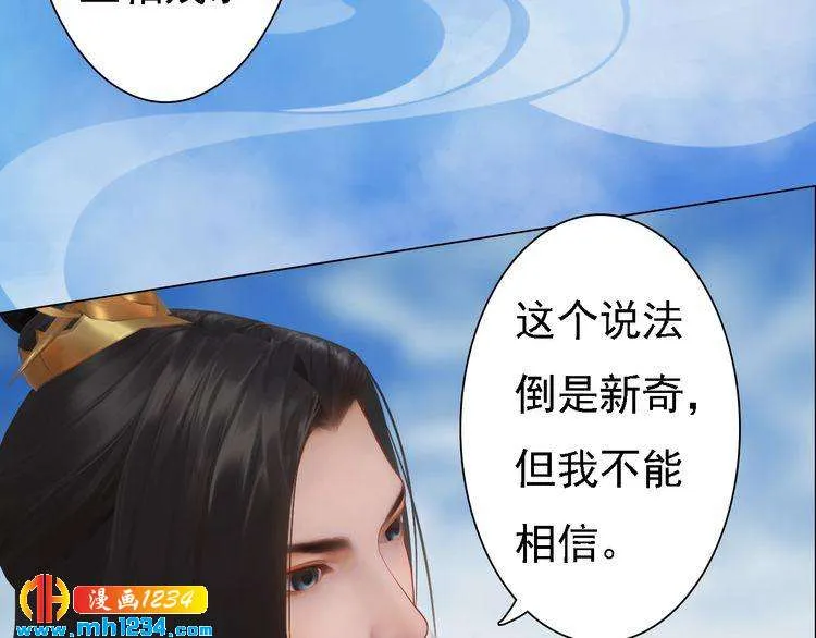 第44话 必须亲手杀掉他 第63页
