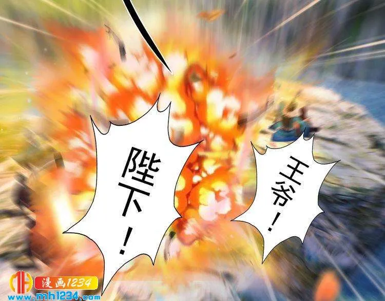 第44话 必须亲手杀掉他 第67页