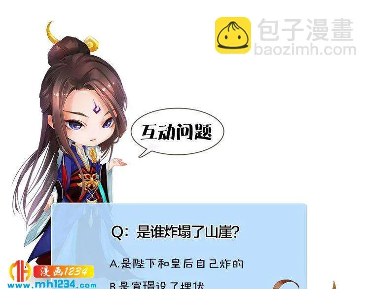 第44话 必须亲手杀掉他 第70页
