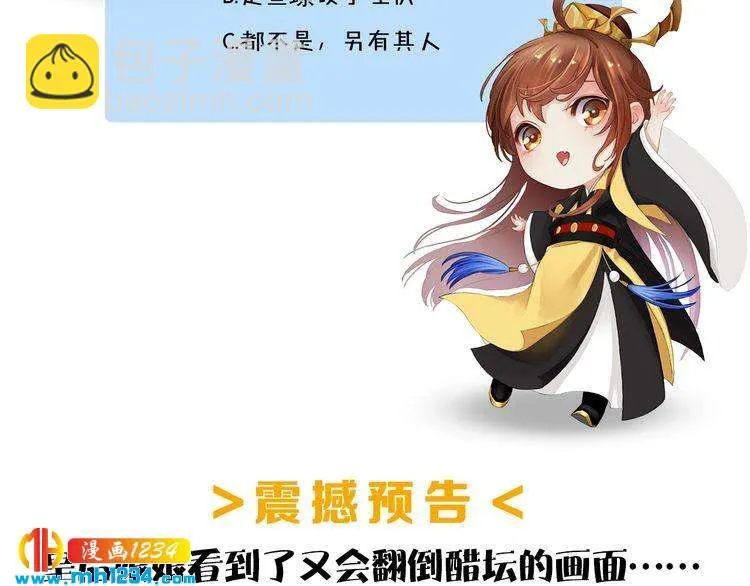 第44话 必须亲手杀掉他 第71页