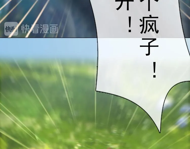 第二季第4话 有个憨憨全军覆没 第11页