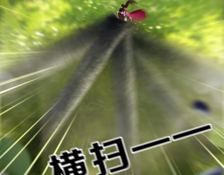 第二季第4话 有个憨憨全军覆没 第12页